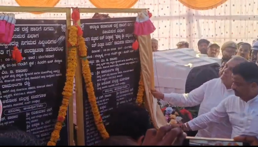 ಸಿಂದಗಿ ಬಸ್ ನಿಲ್ದಾಣಕ್ಕೆ ಪೂಜ್ಯ ಶ್ರೀ ಚನ್ನಾವಿರ ಸ್ವಾಮೀಜಿ ಬಸ್ ನಿಲ್ದಾಣ ನಾಮಕರಣ