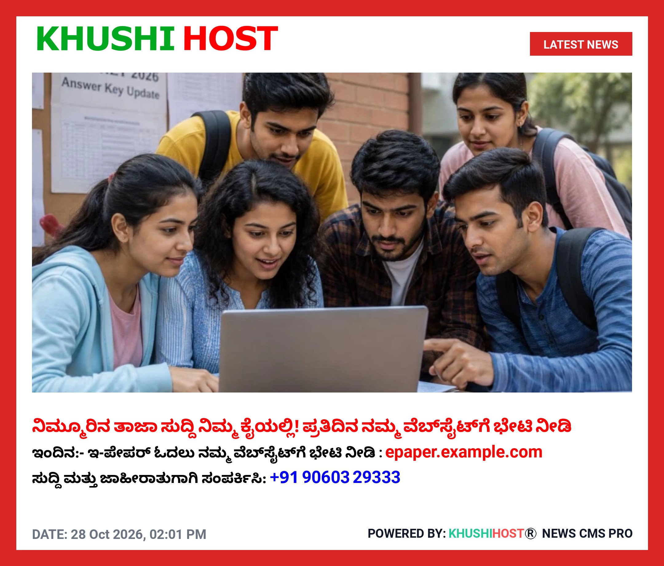 UGC NET ಅಭ್ಯರ್ಥಿಗಳಿಗೆ ಗುಡ್‌ನ್ಯೂಸ್‌; ಪರೀಕ್ಷೆಗೆ ಅರ್ಜಿ ಸಲ್ಲಿಸಲು ಅ.31 ರವರೆಗೆ ಗಡುವು ವಿಸ್ತರಣೆ
