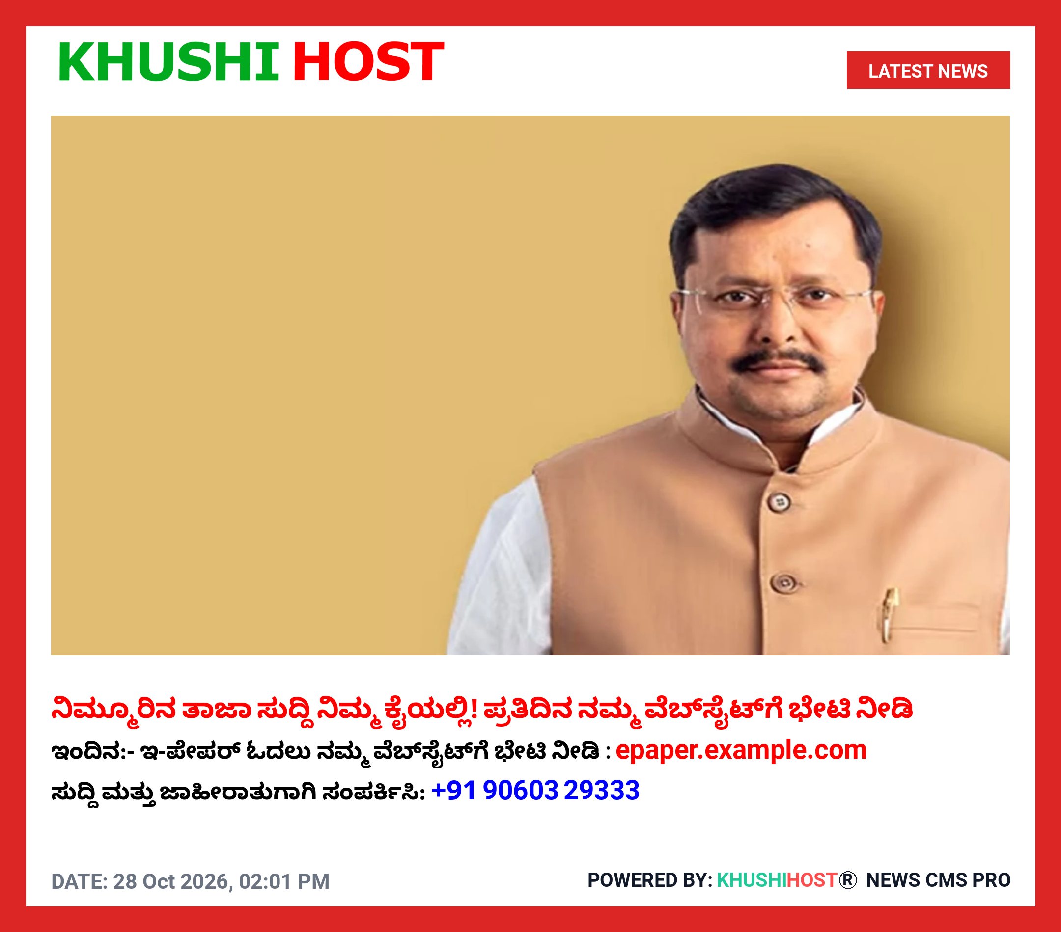 ದೆಹಲಿಯಲ್ಲಿ ಇಂದು ನಿತಿನ್ ನಬೀನ್ ನೇತೃತ್ವದಲ್ಲಿ ಬಿಜೆಪಿಯ ‘ಪ್ರಜಾಪ್ರಭುತ್ವ ಉಳಿಸಿ’ ಪಾದಯಾತ್ರೆ