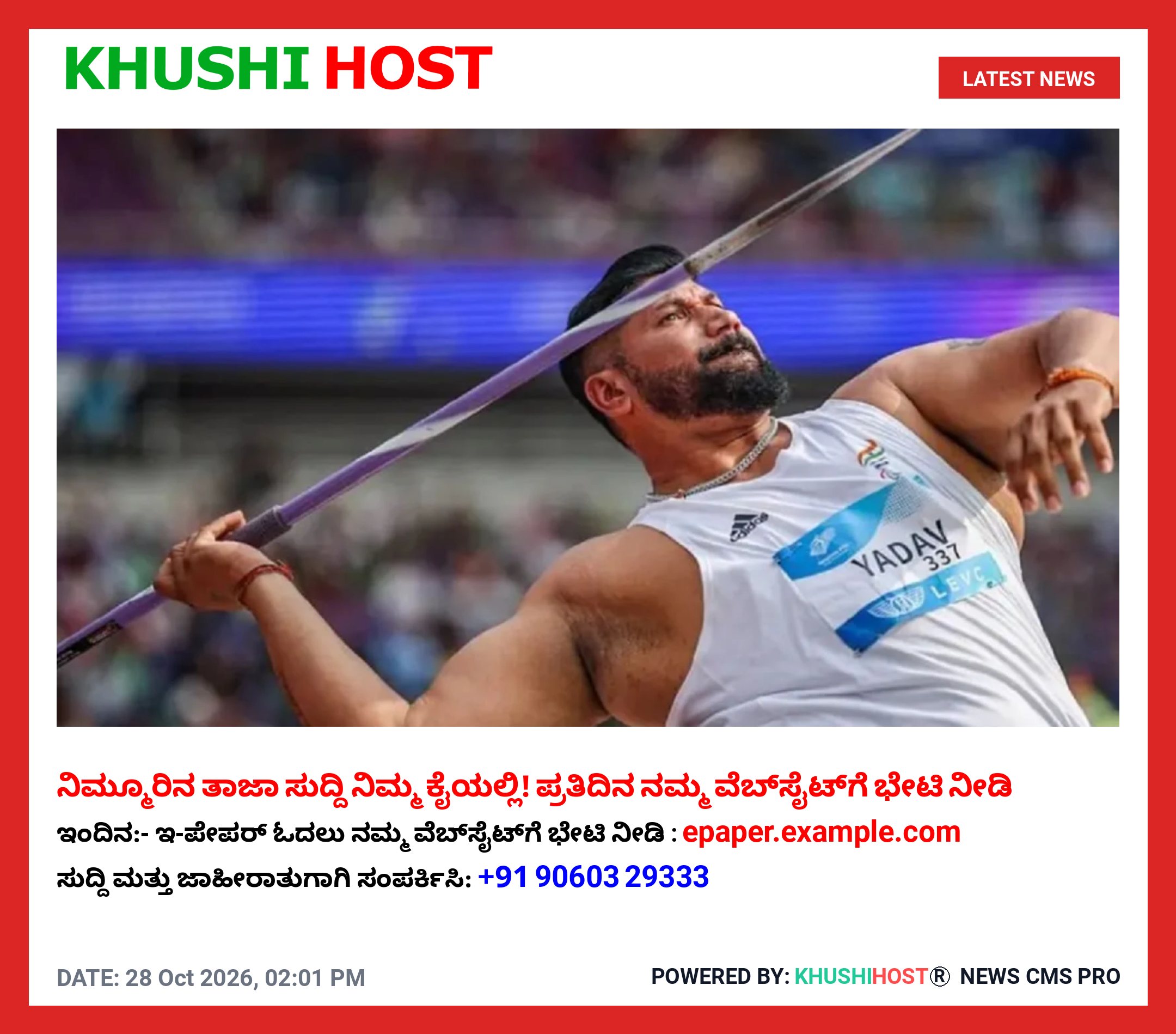 BREAKING : ಏಷ್ಯನ್ ಪ್ಯಾರಾ ಗೇಮ್ಸ್ ಚಿನ್ನದ ಪದಕ ವಿಜೇತ ಭಾರತದ ‘ನೀರಜ್ ಯಾದವ್’ ಆತ್ಮಹತ್ಯೆ