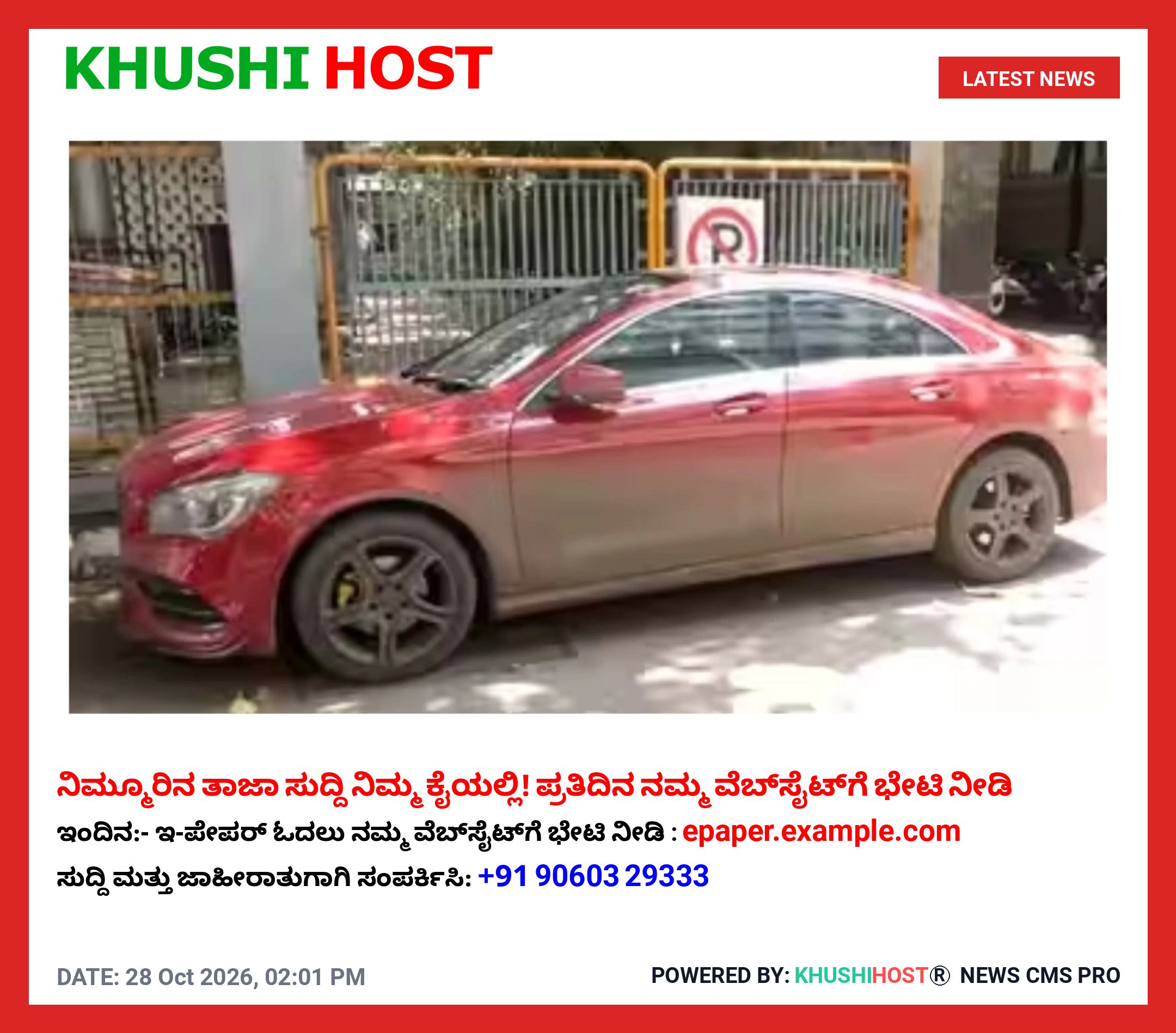 ಮರ್ಸಿಡಿಸ್ ಹಿಟ್‌ ಆ್ಯಂಡ್‌ ರನ್‌ ಪ್ರಕರಣ: ಕೊಚ್ಚಿ ಪೊಲೀಸ್ ಆಯುಕ್ತರ ವರ್ಗಾವಣೆ
