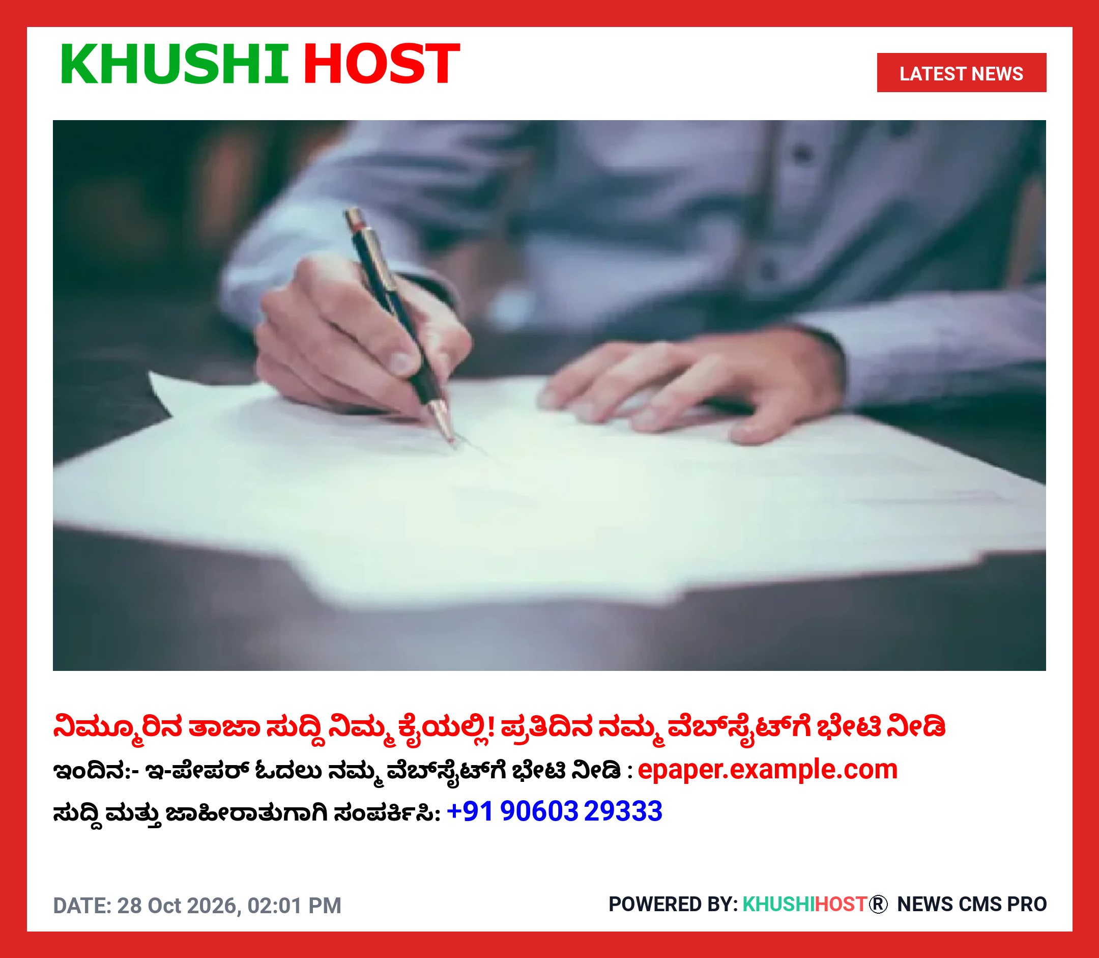 ಮಕ್ಕಳಿಗೆ ಆಸ್ತಿ ಉಡುಗೊರೆಯಾಗಿ ನೀಡುತ್ತಿದ್ದೀರಾ? ಈ 7 ಪ್ರಮುಖ ಕಾನೂನು ನಿಯಮಗಳನ್ನು ತಿಳಿಯಿರಿ!