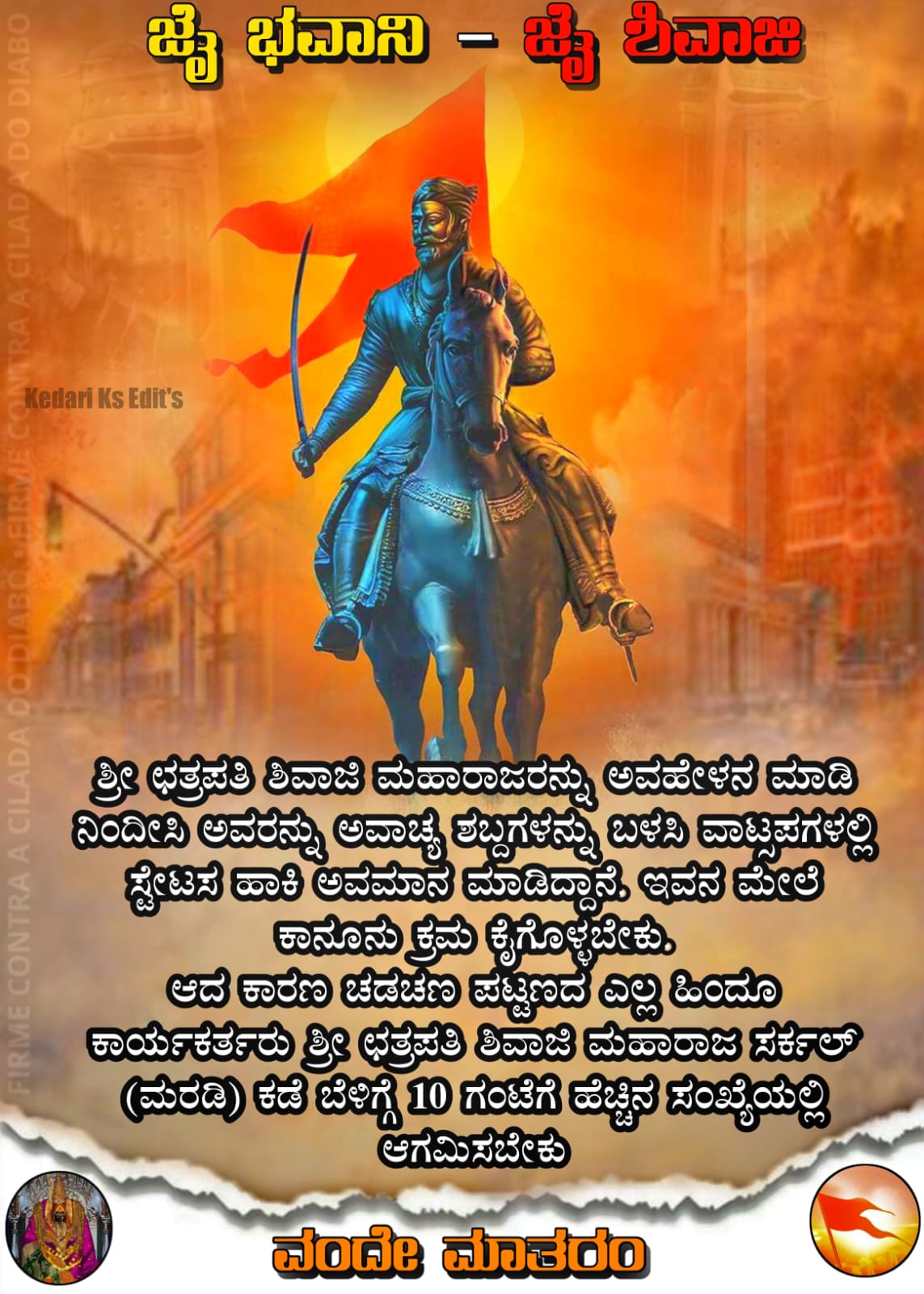 insult-to-shivaji-maharaj-in-bhima