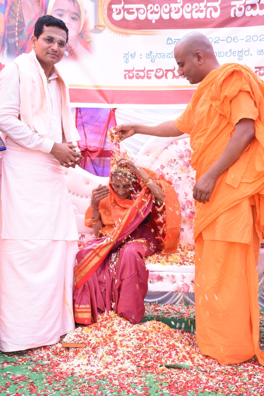 ಶತಾಯುಷಿ ಕಮಲಮ್ಮ ಜನ್ಮಶತಾಭ್ದಿ