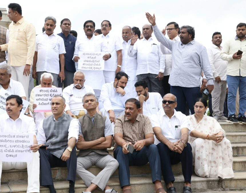 ಕೇಂದ್ರ ತನಿಖಾ ಸಂಸ್ಥೆಗಳ ವಿರುದ್ದ ಕಾಂಗ್ರೇಸ್ ನಾಯಕರ ಪ್ರತಿಭಟನೆ