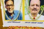 ಅಗಲಿದ ಶ್ಯಾಮಸುಂದರ್, ಅಶೋಕಕುಮಾರ್ ಸೇರಿ ಗಣ್ಯರಿಗೆ ಕೆಯುಡಬ್ಲ್ಯೂಜೆ ಶ್ರದ್ದಾಂಜಲಿ