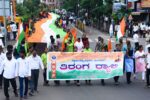 ವಿಜಯಪುರದಲ್ಲಿ 300 ಮೀ ಉದ್ದದ ಬೃಹತ್ ತಿರಂಗಾ ಯಾತ್ರೆ