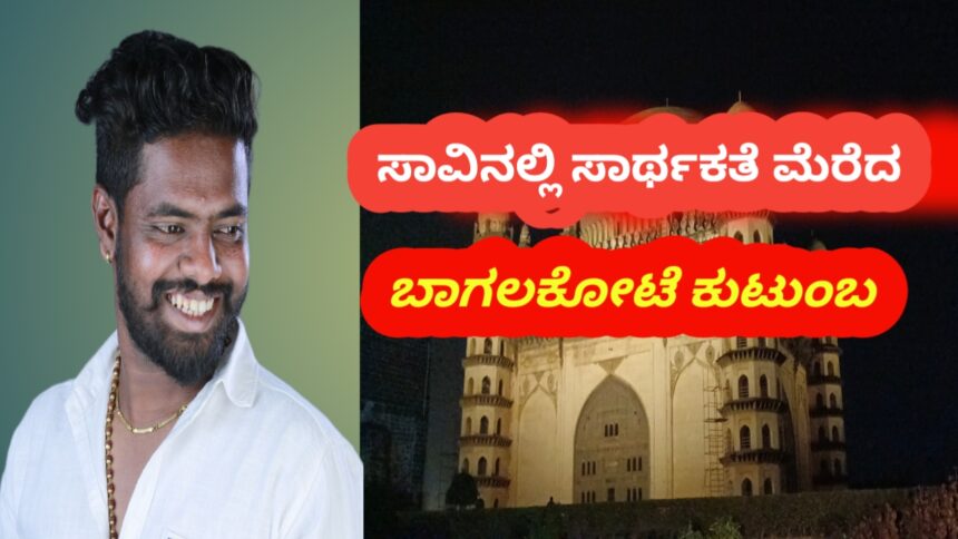ಮೆದುಳು ನಿಷ್ಕ್ರಿಯಗೊಂಡ ವ್ಯಕ್ತಿಯ ಅಂಗಾಂಗ ದಾನ. ಮೆದುಳು ನಿಷ್ಕ್ರಿಯಗೊಂಡ ವ್ಯಕ್ತಿಯ ಅಂಗಾಂಗ ದಾನ.